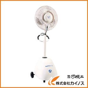 スーパー工業 ミスト発生機 SFC−104（簡易移動式タイプ） SFC-104 SFC―104 SF...