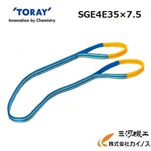 シライ ベルトスリング　HGシグナルスリング（Ｒ）エンドレス形 ハイグレード　35ｍｍ幅×長さ7.5ｍ　＜SGE4E-35X7.5＞　シライスリング｜mikwa-kiko