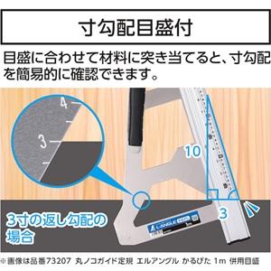 シンワ 丸ノコガイド定規 エルアングル かるぴ...の詳細画像4