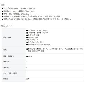 シンワ 丸ノコガイド定規 エルアングル かるぴ...の詳細画像5