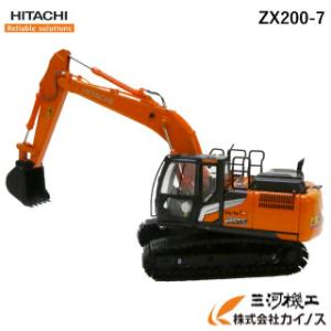 日立建機 ミニチュア ＜ZX200X-7 （ICT）＞ ICT EXCAVATOR 1/50