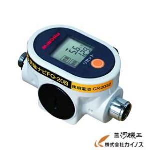 みのる産業 農薬用流量計 （防除ナビ） FQ-20B