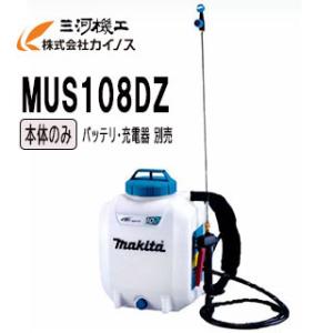 マキタ（makita） makita 18V 充電式 噴霧器 10L 本体のみ MUS108DZ