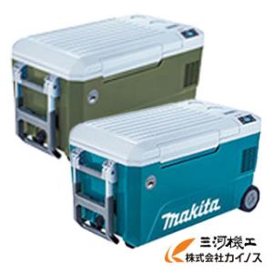 マキタ 18V 40Vmax対応 充電式保冷温庫 50L 本体のみ(バッテリ・充電器 別売) ＜CW002GZ/GZO＞｜mikwa-kiko
