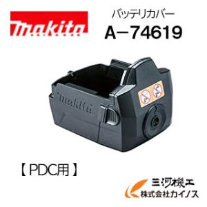 単品価格 [専用]マキタ ポータブル電源ユニット本体・ハーネス・日本語取説付 PDC01 その他