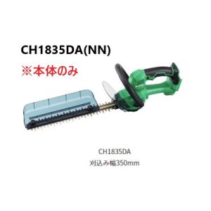 HiKOKI ハイコーキ 18V コードレス植木...の商品画像