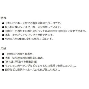 タカギ ホースリール オーロラNANO(ナノ)...の詳細画像1