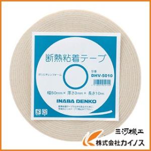 INABA DENKO 断熱粘着テープ DHV-7520 : カイノス Yahoo!ショッピング