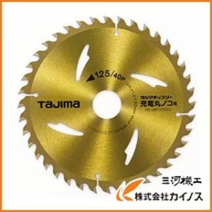 タジマ タジマチップソー 充電丸鋸用 125−40P TC-JM12540 TCJM12540｜mikwa-kiko