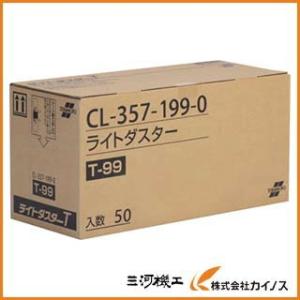 テラモト ライトダスターT99 200×990mm CL-357-199-0 CL3571990