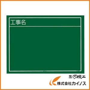 TJMデザイン(タジマ) 工事用黒板横02型(工事名) KB6-Y02 :T02-1008:DIY 