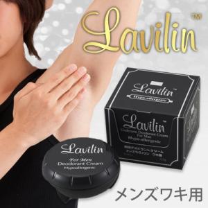 薬用ラヴィリン フォーアンダーアーム(メンズワキ用)(脇・ワ...