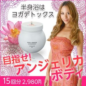 道端アンジェリカ ヨガデトックス スウェッティングバス...