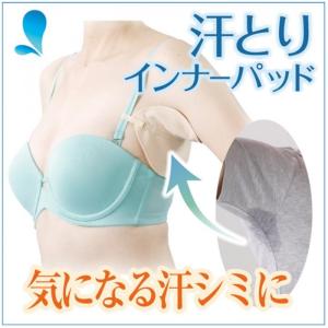 汗シミ防止用ワキパッド 汗取りインナーパッド4枚組...