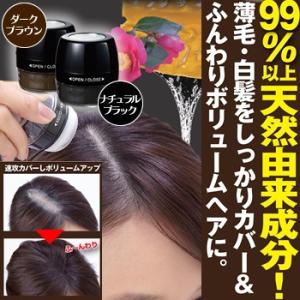 薄毛 白髪カバー 利尻と椿のPONヘアパウダー