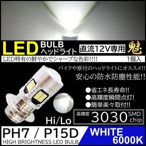 バイク 爆光LED バルブ PH7 ヘッドライト T19L P15D-25-1