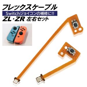 ジョイコン Switch ZR ZL セット フ...の商品画像