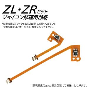 ジョイコン Switch ZR ZL セット ...の詳細画像2