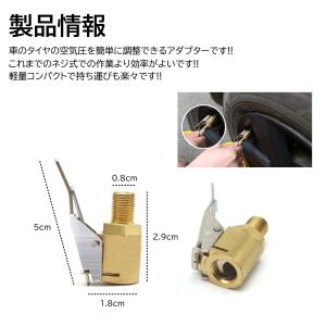 タイヤ エアチャック カーエアーポンプ スレッ...の詳細画像1