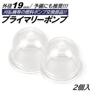 やまびこ やまびこ純正 プライマポンプ（プライマリポンプ） 124380