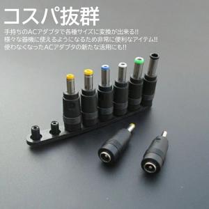 DCプラグ 変換 アダプター 8種類 汎用 A...の詳細画像2