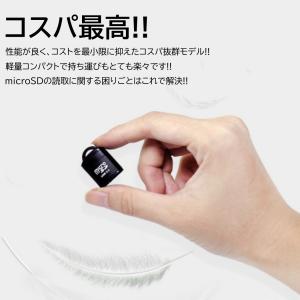 マイクロSD カードリーダー ミニタイプ 高速...の詳細画像3