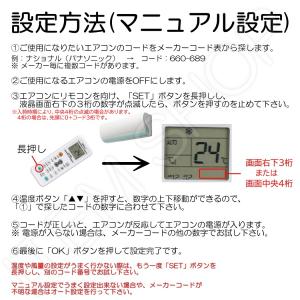 汎用 エアコン リモコン マルチ 日立 東芝 ...の詳細画像2