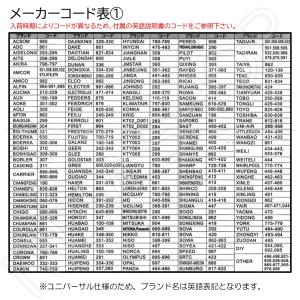 汎用 エアコン リモコン マルチ 日立 東芝 ...の詳細画像4