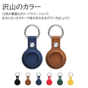 全12色 AirTag エアタグ 保護ケース ...の詳細画像5
