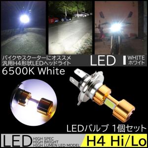 爆光LEDヘッドライト 高輝度COB搭載 バイク専用LED