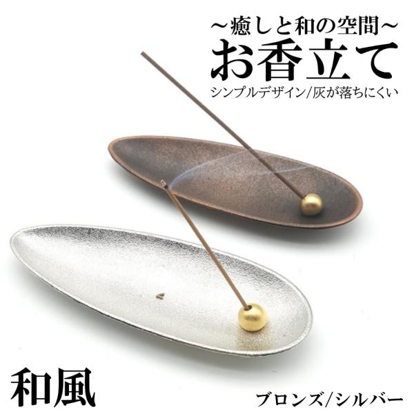 お香立て おしゃれ インセンスホルダー 線香立て 横置き 香立て リラックス 睡眠 ストレス解消 不...
