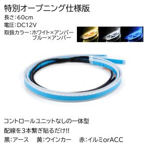 オープニング機能付 流れるウインカー ホワイト...の詳細画像2