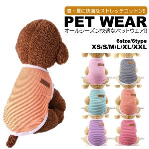 犬服 犬の服 犬 服 ペット 可愛い 春 夏 用 おしゃれ