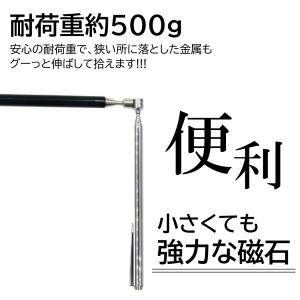 最大65cm マグネットピックアップツール マ...の詳細画像2