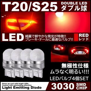 スズキ（SUZUKI） パレット ( MK21S ) S25 ダブル LED ブレーキランプ