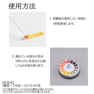 リトマス試験紙 5m巻 ロールタイプ ph試験...の詳細画像1