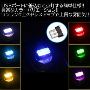 全7色 車用 車内 USB LED イルミネー...の詳細画像3