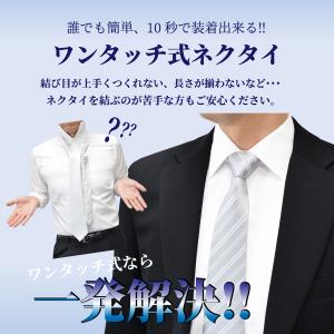 ネクタイ ワンタッチ 結婚式 披露宴 フォーマ...の詳細画像2