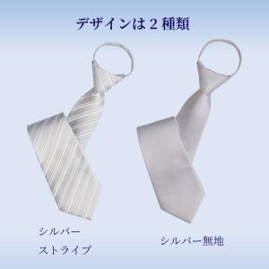 ネクタイ ワンタッチ 結婚式 披露宴 フォーマ...の詳細画像4