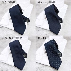 ネクタイ ネイビー 紺 濃紺 シンプル ストラ...の詳細画像5