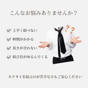 ネクタイ 礼装 黒 ワンタッチ ジッパー式 簡...の詳細画像3