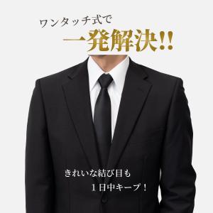 ネクタイ 礼装 黒 ワンタッチ ジッパー式 簡...の詳細画像5