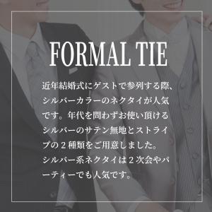 ネクタイ 結婚式 シルバー グレー シルク10...の詳細画像1