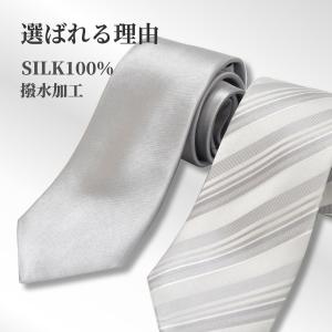 ネクタイ 結婚式 シルバー グレー シルク10...の詳細画像2