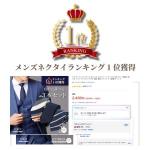ネクタイ メンズ ブランド おしゃれ レギュラ...の詳細画像1