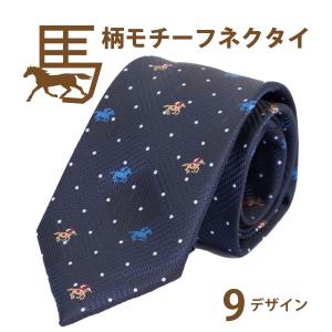 HERMES（エルメス） ネクタイ ホース 馬柄 総柄 馬 シルク 100