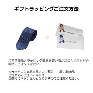 ネクタイ 1本用 簡易ラッピング ネコポス便 ...の詳細画像3
