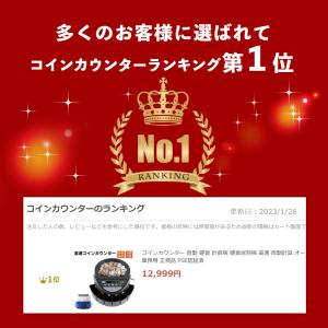 コインカウンター 自動 硬貨 計数機 電動 高...の詳細画像1
