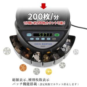 コインカウンター 自動 硬貨 計数機 電動 高...の詳細画像5