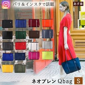 マザーズバッグ ママバッグ トートバッグ おしゃれ 大容量 軽量 Qbag Qバッグ キューバッグ q bag paris S